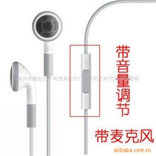 苹果iPad12iPhone43GS4G线控耳机带麦音量调节白盒装