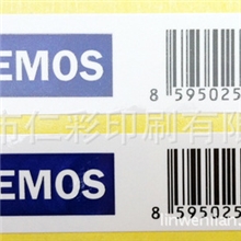 供应条码打印不干胶标签打印清晰达到A级扫描出货快
