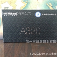 厂家定做包装盒礼品盒精美包装纸盒定做印刷包装彩盒制作