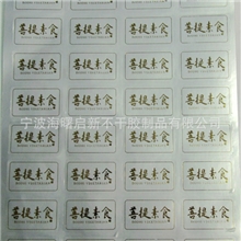 专业印刷不干胶标签环保食品标签烫金不干胶