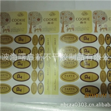 不干胶标贴可移除标签标贴镭射防伪标贴二维码不干胶标贴