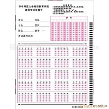 【专业制卡】供应考试通用答题卡