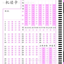 40题考试机读答题卡，适用于各种光标阅读机。