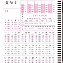 50题答题卡（8421码)