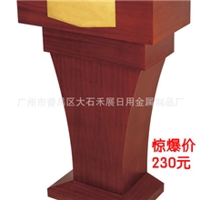 厂家直销大量批发特价木质演讲台迎宾台