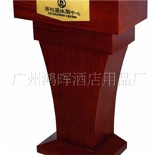 供应酒店大堂用品，演讲台，咨客台酒店用品