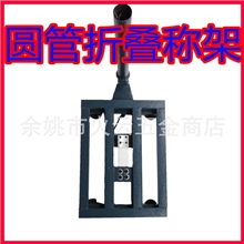 全新厂家制造一台批发经济实用电子台秤支架