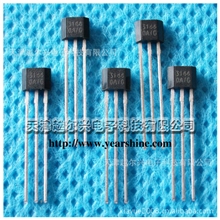 厂家直销A3144霍尔元件A3144单极霍尔元件A3144开关霍尔A3144