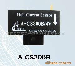 供应交流0-300A霍尔电流传感器A-CS300B