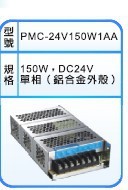 台达开关电源PMC-24V150W1AA