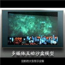 多媒体互动沙盘模型