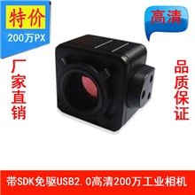 厂家直销200万免驱【工业相机】【usb工业相机】cmos工业摄像机