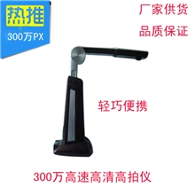 提供【高拍仪】【便携式扫描仪】【高速扫描仪】【名片扫描仪】