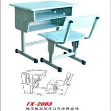 供应福兴校具课桌模压板双层开口升降课桌椅FX2083