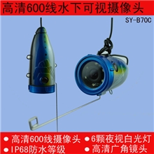 水下摄像机水下可视摄像头可视渔具水下养殖监控摄像头30M