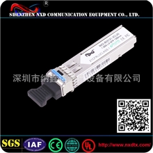 让利促销光模块/1310nm/1.25G/3.3V/LC/双纤/单模/20KM