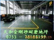 金刚砂地板金钢砂地坪硬化地面耐磨地坪