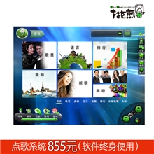 家用KTV专业电脑点歌系统软件卡拉ok家庭k歌程序试用期5天