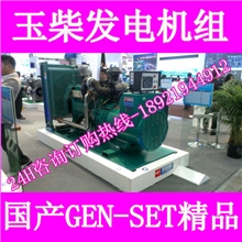 【同样质量/一样三包】网购玉柴发电机组节省15%--支持货到付款