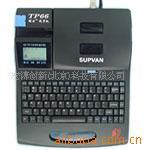 供应硕方TP-66I线号打印机电子线号打号机