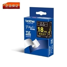 18MM兄弟色带TZ-344兄弟标签机黑底金字色带