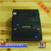 力码线号机LK-320中文电工符号序号打印半切经济实在
