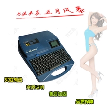 力码线号机LK-340品质超硕方TP60促销惊喜2个月无责包退2年保修
