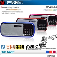 先科S-56全能王便携式插卡迷你小音箱带收音机usb晨练mp3小音响