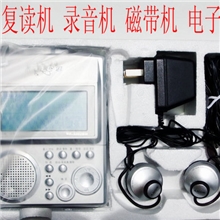 冲冠特卖永华复读机正品磁带机录音机英语磁带学习机+电子词典