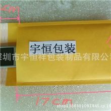 气泡信封牛皮纸气泡信封快递信封国际快递信封国际物流外贸