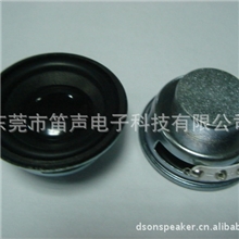 普通40PU边黑亮帽双磁22U喇叭扬声器、多媒体迷你音响扬声器喇叭