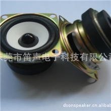 5353迷你音箱扬声器、2寸双磁路泡边白盆黑亮子弹头帽多媒体喇叭