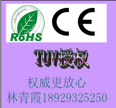 提供迷你数码相框ROHS认证CE认证世通检测绝对权威机构服务好！