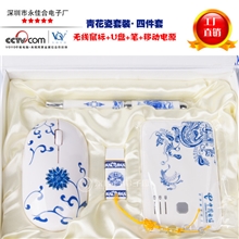 年底送礼首选青花移动电源U盘鼠标套装礼品厂家直销青花套装