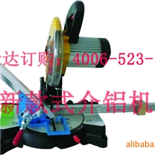 新款特制晶钢门铝材专用切割机