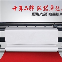 销售冠军：服装大师/服装绘图仪/高速喷墨绘/FD-1800M正品