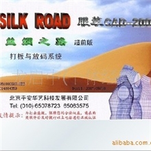 服装CAD/丝绸之路/金和极丝/ARISA航天/至尊宝纺/教程