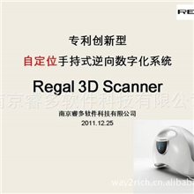 国内首款自定位专利的三维扫描仪－国外同款的一半价格！