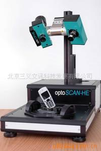 供应博尔科曼专用三维扫描仪