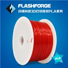 3d打印机，三维打印机，3d打印机耗材，PLA红色