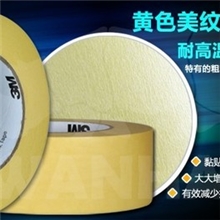 精品耐高温胶带美纹纸胶带3D打印机/加热板专用满足不同打印版