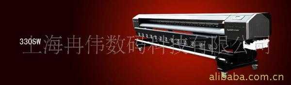 供应宏华330SW喷绘机
