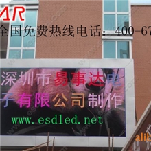 供应P16全彩LED显示屏价格最合理的LED显示屏