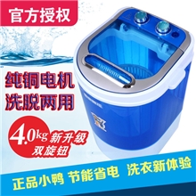 大容量4KGXPB40-A单筒家用迷你小鸭洗衣机小洗脱两用厂家批发