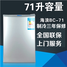 联保节能海浪BCD-71单门电冰箱家用迷你型小冰箱厂家批发
