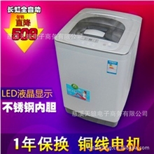 节能环保长虹XQB60-G618洗衣机厂家直供限时特供