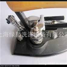 厂家直销上海绿星洗衣店专用保温型全钢蒸汽熨斗
