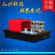 支持无损甲类发烧HiFi胆机USB全铝合金机身桌面HiFi5寸绝配