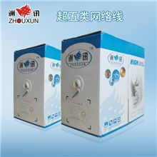 厂家直销，广州洲讯超五类04纯铜网线，承接OEM定单，量大价优