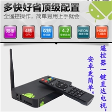 狮威双核高清网络播放器P4P网络电视机顶盒在线点播带WIFI